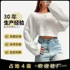 Suéter Curto Popular Europeu e Americano Transfronteiriço com Listras Brancas, Design Off-The-Shoulder, Mangas Sino Largas, Suéter de Design Simples para Mulheres
