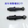 Tractores Agrícolas Pequeños de Cuatro Ruedas Luoyang Dongfanghong Shifeng Zhongyuan Tiantong Ensamblaje de Piezas de Zapatas de Freno Sistema de Frenado