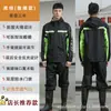 Conjunto de Impermeable y Pantalón de Lluvia Verano Cuerpo Completo Antitormenta Eléctrico Hombres y Mujeres Para Llevar Solo Dividido Montar Poncho Impermeable