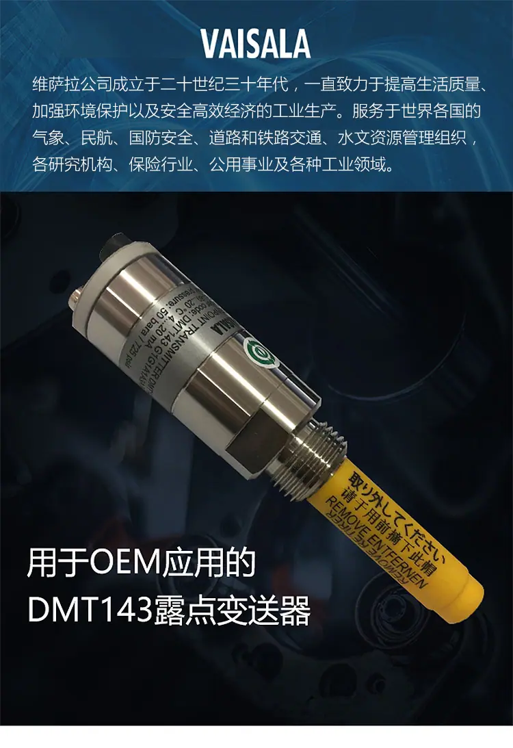 DMT143-0