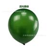 Globo de Látex Color Retro Decoración de Fiesta de Cumpleaños Diseño de Escena 10 Pulgadas 2.2 Gramos 100 Piezas por Paquete Inflable para Ramo