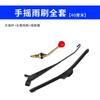 Triciclo de batería limpiaparabrisas motocicleta limpiaparabrisas conjunto limpiaparabrisas de coche eléctrico limpiaparabrisas manual limpiaparabrisas estilo nuevo