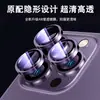 Adecuado para iPhone 18 Pro Max, película protectora para lente tipo ojo de águila original, pegatina protectora de lente de metal invisible AR Apple 18