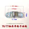 Accesorios de Rueda Inferior para Ancho de Puerta de Acero Plástico y Ventana Corredera de Vidrio Corredera Polea de Ventana Metabo
