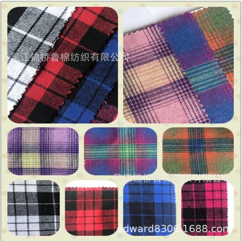 TR色织格子拉毛布.JPG