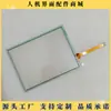 Adecuado para Robot ABB DSQC679 Pantalla Táctil AST-065B Panel Táctil de Pantalla Exterior 3HAC028357-001