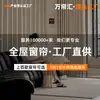 Muestras Gratis de Cortinas y Visillos, Calidad de Alta Gama, Excelente Servicio, Ve antes de Comprar, Venta al por Mayor desde Shaoxing Keqiao, Ventana de Bahía