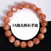 Pulsera Jingyao Crystal Piedra del Sol Natural Naranja Roja con Arena Dorada Cuentas de Piedra del Sol Unisex Joyería Suministro de Fábrica