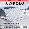 Parasol Volkswagen para parabrisas delantero, anticongelante, anticongelación, funda para nieve, media cubierta magnética engrosada para invierno