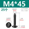 Tornillos autorroscantes de cabeza de cruz de acero inoxidable 304 negros, tornillos autorroscantes de cabeza de hongo M3M4M5M6