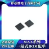 Novo Original Max3245Eetx Max14979Eetx Chip Ic Qfn36