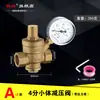 Válvula reductora de presión de agua de grifo ajustable 4/6 pulgadas para calentadores de agua eléctricos domésticos, válvula estabilizadora de presión de tubería de entrada DN25/40, engrosada