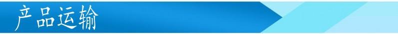 产品运输.jpg