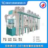 Yubei Xiaomi Máquina Arrocera Equipo Juego Completo Maquinaria para Procesamiento de Granos Pequeños Máquina Arrocera Doméstica Molienda de Arroz Eficiente