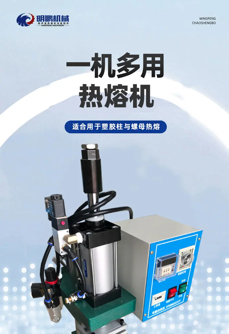 01A热熔机_01