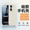 Adecuado para funda de teléfono móvil Vivoy100I, Funda protectora todo incluido para lente Vivoy100, Funda delgada de silicona líquida anticaídas