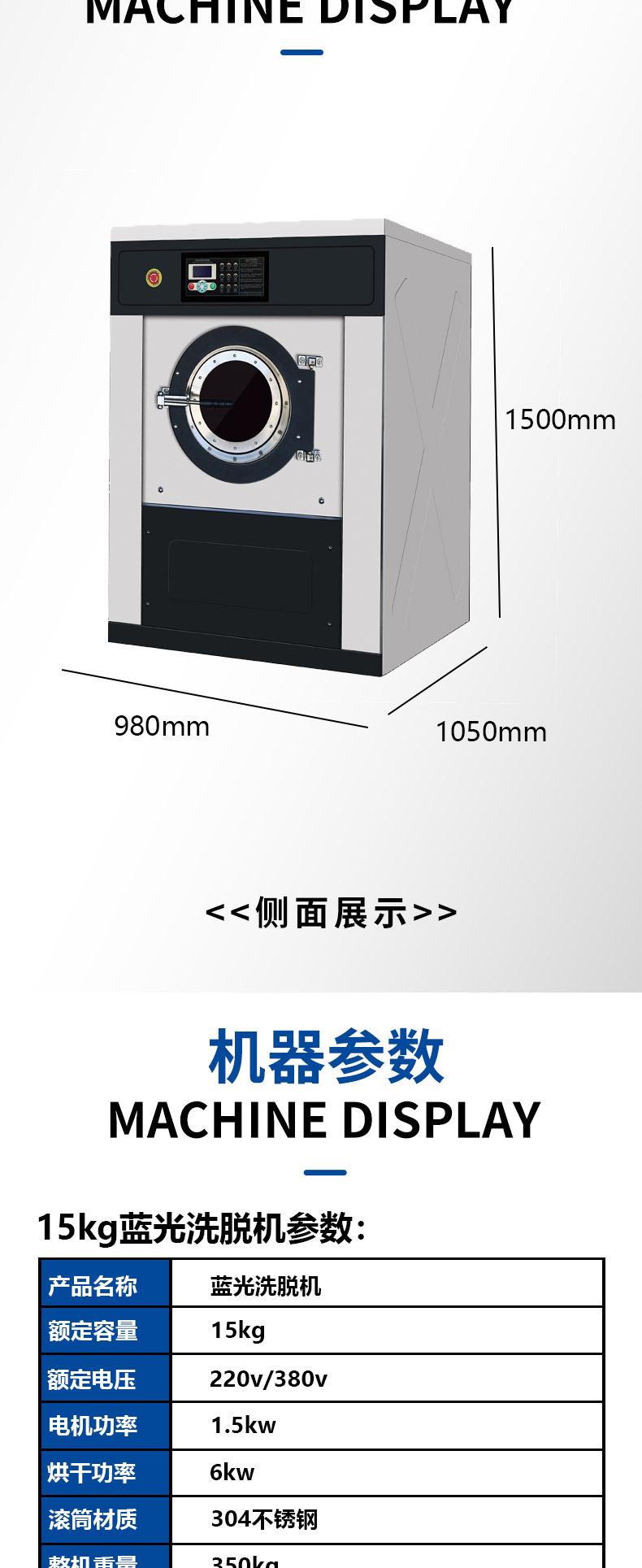 蓝光洗脱机黑色_07