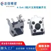 4.5x0.23kg Pin Smd Soporte Interruptor Táctil Horizontal Alta Calidad Garantizada Interruptor de Tecla Stock Disponible Original