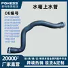 Grandes Quantidades em Estoque Fornecimento Transfronteiriço de Tubos Superiores de Água do Tanque de Água F1F18260Dc para Ford Escape 13, Focus 15/1.5t
