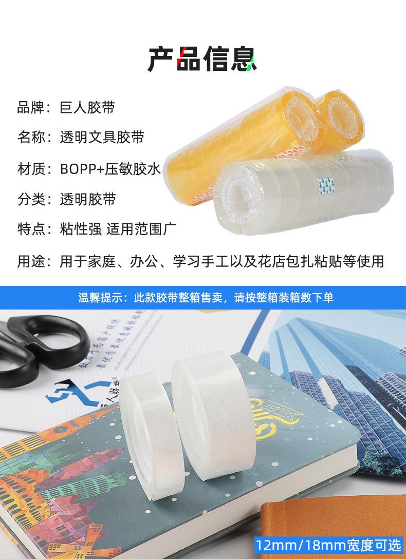 文具胶带_05.jpg