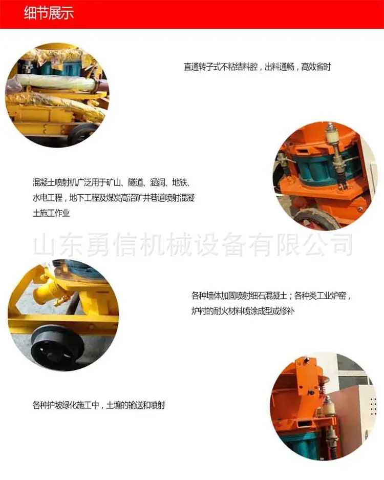 湿式混凝土喷射机2.jpg