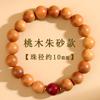 Pulsera de meditación de cinabrio de caoba antigua natural al por mayor, cuentas de madera con texto, cuentas, cuentas de Buda, pulsera vintage de joyería para hombres y mujeres