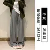 Pantalones anchos de cachemir estilo perezoso para mujer, nuevos de otoño, de cintura alta, casuales, hasta el suelo, con corte ajustado y diseño de pierna recta