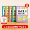 Tempo de Aprendizagem: 60 Dias para Memorizar Textos Clássicos Chineses - Quadrinhos Divertidos para Leitura Extracurricular, Essencial para a Transição do Ensino Fundamental para o Ensino Médio, Análise Especial da Memorização Obrigatória, Livros Curriculares e Extracurriculares