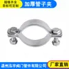 Abrazadera de acero inoxidable 304 abrazadera plana engrosada soporte fijo para tubería abrazadera de tubería acero redondo abrazadera para tubería industrial abrazadera de tubería
