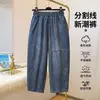 Pantalones Harem de Mezclilla de Línea Dividida para Primavera y Verano para Mujer, Tallas Grandes, Delgados, Holgados, Adelgazantes, de Nueve Puntos, Cintura Elástica, Casuales