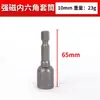 Venta al por mayor dado hexagonal magnético fuerte herramienta de reparación de automóviles multi-especificación llave de vaso hexagonal magnética fuerte vaso alargado