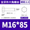 Acero Inoxidable 304 Hexagonal Externo los Tornillos y Pernos Dongming Din933 M4M5M6M8M10M12M14-M24