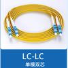 Cabo de Fibra Óptica Patch Cord Monomodo, Cabo Pigtail de Dupla Fibra Grau Telecom Lc-Lc para Fc/Sc/St, Cabeça Quadrada de Núcleo Único para Cabeça Redonda, Gigabit