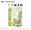 Bolsa de calor Nanjing Tongrentang: Terapia de Calor de Larga Duración, Parche Corporal Tibio, Calentamiento