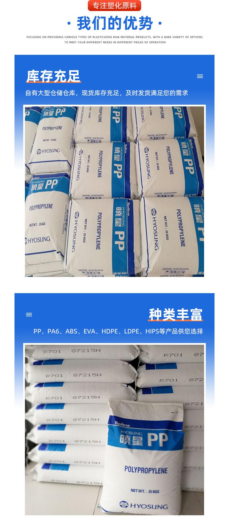 PP韩国晓星_05