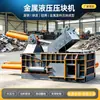 Prensa Compactadora para Acero, Aluminio y Cobre de Desecho, Prensa Extrusora de Metal de Desecho, Carcasa de Chasis de Vehículo de Desecho, Virutas de Aluminio, Clavos de Hierro, Prensa Compactadora para Tiras de Cobre