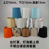 Manejar el Procesamiento de Pantallas de Lámparas, Lámparas de Mesa, Lámparas Colgantes, Lámparas de Pie, Accesorios DIY, Piezas de Repuesto Universales, Tipos Redondos para Bebés