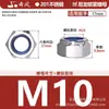 Tuerca Hexagonal Antiaflojante de Acero Inoxidable 201/304/316 Tuerca Autocierre de Nylon M3M4M5M6M8M10M12M20