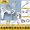 Válvula Mezcladora de Cobre Puro Grifo de Agua Caliente y Fría Juego para Bañera y Ducha Accesorios de Ducha Tres en Uno Válvula Interruptora para Calentador de Agua