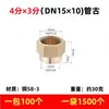Tubería de cobre puro alambre antiguo reductor directo diámetro reductor antiguo junta de tubería de agua de cobre puro tubería de agua corriente accesorios de cobre engrosados