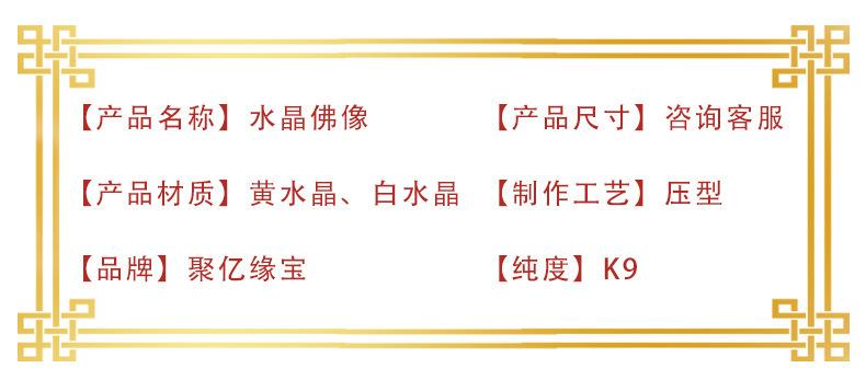 聚亿缘宝(金如意）_04.jpg