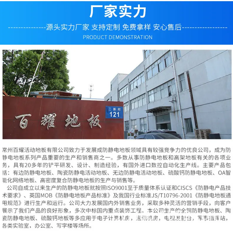 20230530-网络地板--详情页_11.jpg