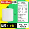 Papel de Impresión para Caja Registradora Papel de Impresión para Caja Registradora Universal 57x50X30X40 Rollo Térmico de Papel 58mm80 Meituan