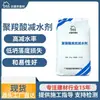 Agente Redutor de Água de Ácido Poliacrílico Possui Alta Taxa de Redução de Água e Boa Trabalhabilidade. Ácido Poliacrílico Agente Redutor de Água de Alto Desempenho em Pó É um Agente Redutor de Água Eficiente