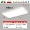 Samsung Iluminación Ultra-delgada Luz Principal para Sala de Estar, Color Nogal Estilo Mid-century, Juego de Luminarias de Techo de Espectro Completo Protección Ocular