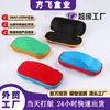 Estuche para Gafas con Cremallera de Eva Transfronterizo, Estuche para Gafas de Miopía, Estuche para Gafas de Sol, Estuche Creativo de Dibujos Animados para Gafas de Niños