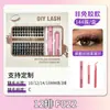 Conjunto de Cílios Postiços Estilo Misto Euro-Asiático 12 Fileiras Cachos Individuais Segmentados Cílios de Simulação Natural Cílios para Iniciantes