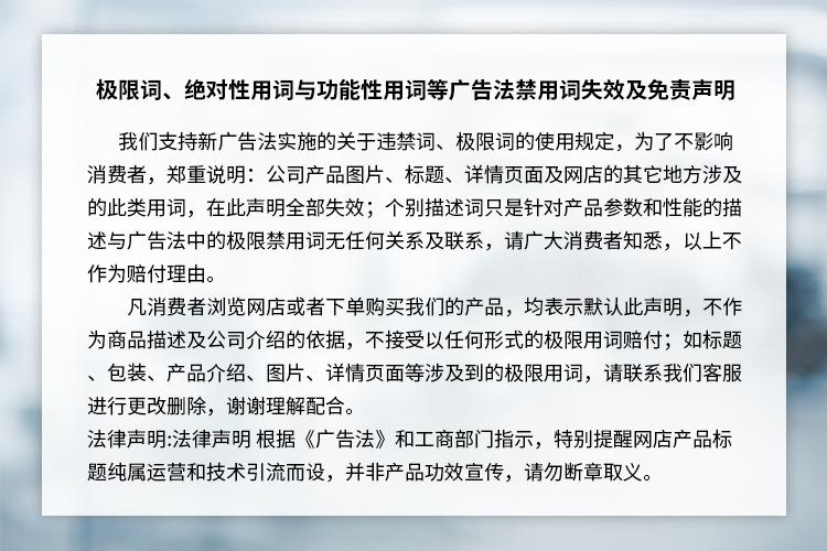 免责声明