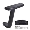 Cadeira de Escritório PA Cadeira de Computador Acessórios da Estrutura do Braço Cadeira de Tela Cadeira Gamer Superfície do Braço Apoio de Braço Nylon Braço Ajustável