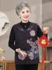 Colete feminino para idosos, casaco de primavera e outono, colete tamanho grande para vovó, colete de mãe, estilo chinês tradicional de outono com fecho de botão